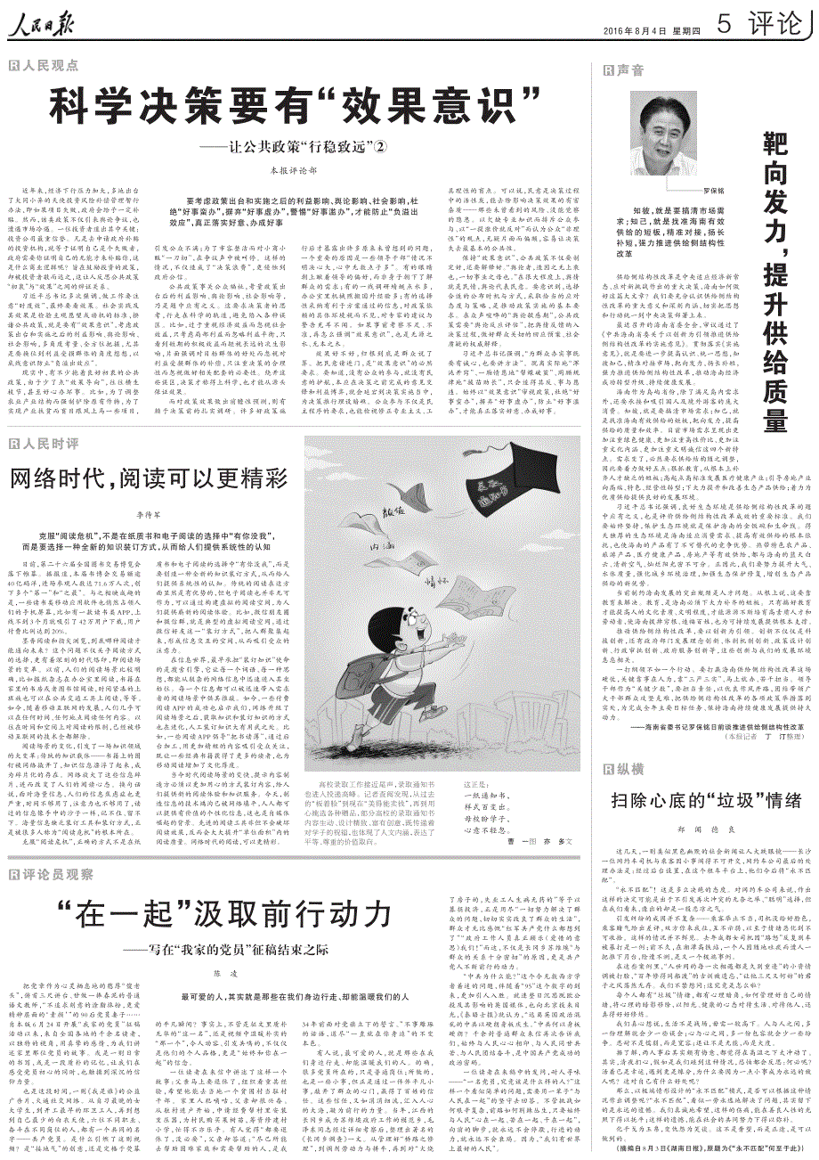 江南才子唐伯虎,一张书画值千金是什么生肖请全面2释义、解释与落实、科学解答解释落实